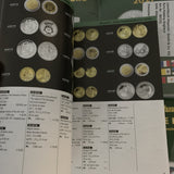 Catalogue Euro 2021